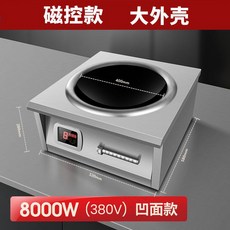 업소용인덕션 5kw 레스토랑 1구 국물 전기레인지 조림, 5000W, 8000W 오목 380V 삼상 전기