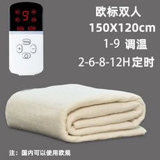 電熱毯 電褥子 發熱毯 保暖床墊 暖身毯 家用辦公室冬季熱敷必備 適合日本美國台灣加拿大, 歐標230V白色150*120 9檔定時