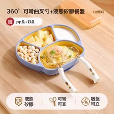 貝肽斯寶寶分格餐盤嬰兒吸盤自主進食吃飯訓練碗盤兒童餐具輔食碗, 1個, 洛爾黃(全液態硅膠)+360°可彎曲訓練叉勺·送收納盒:1個