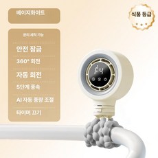 유모차 문어발 선풍기 날개없는 휴대용 미니 무선 자녀 전용 회전 기능 C타입 충전식 팬, 4000mAh, 1개, 4. 문어 베이지화이트