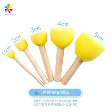 200개 어린이집 유치원 미술수업 DIY 스펀지붓, 50개 5가지사이즈, 1개