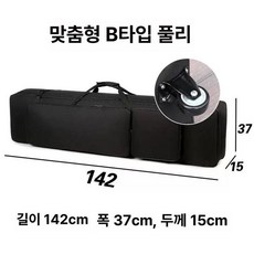 88건반케이스 전자키보드 건반 휴대용 악기 디지털피아노, 1개, 88키 맞춤형 B형 블랙 캐리, 기본 모델명/품번