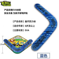 호주부메랑 플라이 스포츠 나무 수제 호주, 블루, 1개