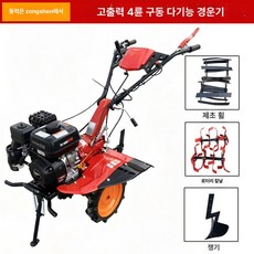 핫템쇼 농사관리기 농기계 관리기 농사 소형 텃밭, GB225 쟁기 평지기 제초, 기본 색상