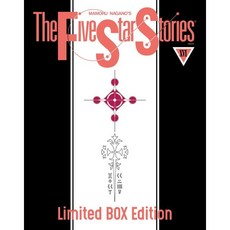 五星物語盒裝限定版, 首爾媒體漫畫, 第 16 卷