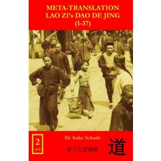 Meta-translation Lao Zi's Dao De Jing (1-37), Meta-translation Lao Zi's Da.., Schade, Auke Jacominus(저), Nemo Pr