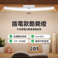 護眼檯燈大學生宿舍燈可充電臥室牀頭夜燈大學寢室觸控閱讀燈, KB45插電款:如圖