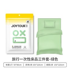 一次性被套 拋棄式被單 旅行便攜 戶外旅遊用, 綠色三件套 克重18