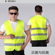 BO雜貨 反光背心 鬆緊帶設計 工地安全 夜間行動醒目, 交通安全反光背心, 1個