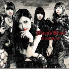 [CD] Mary's Blood - Bloody Palace