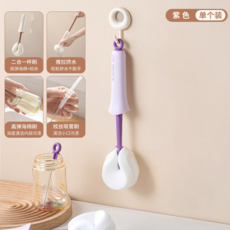 二合一擠水杯刷 柔軟海綿刷頭 奶咖色, 紫色