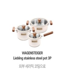 독일 정품 바겐슈타이거 인덕션 겸용 냄비세트 조리도구 주방 필수템