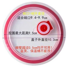 食品級 密封硅膠碗蓋 萬能通用圓形飯盒蓋, 1個, 1個,.4英寸適閤外徑9.4-9.9cm