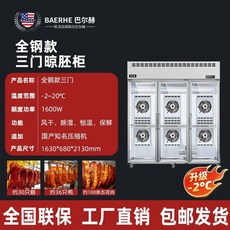 고기 건조기 상업용 냉장고 오리 돼지식품 육류숙성, AA. 스테인리스 선도 삼문 캐비닛