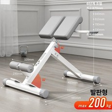 쏘픽 로만체어 가정용 옆구리 등근육 코어운동, 더블보드 베이지 [발받침 포함] [고정형]