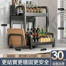 加厚廚房調料架調味品置物架檯面佐料刀具筷子多功能多層收納架, 1個