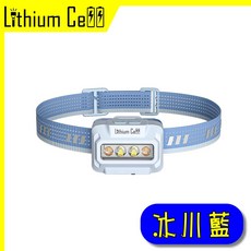 Lithium Ce Li70 輕量充電頭燈 1000流明, 1個, Li70頭燈▶【藍色】