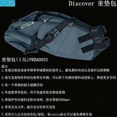 山地車 公路車 尾包 貨架包 旅行車包 防水 深灰色 15L 反光條, 如圖所示, 1個