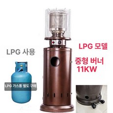 이동식 가스난로 야외용 업소용 가정용 LPG난방기, 중형 바퀴+방폭밸브, 기본 색상
