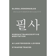 (영문도서)USS Growler (Ss-215): Complete War Patrol Reports Paperback, Warships & Navies, English, 9781608884810