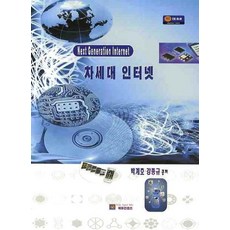 차세대 인터넷, 에듀컨텐츠