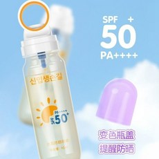 신입생손길 水感防曬噴霧, 1個, 防曬噴霧（光圈+常規）*2）