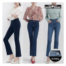 뱅뱅 여성 라이크라 세미 부츠컷 데님 1+1 211652