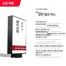 원형 led 양면 라이트박스 광고판 벽걸이형 야외 조명상자 상점 측면간판 맞춤제작, 2_사각형 은색 테두리 양면 LED UV