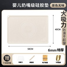 德國硅膠揉麵墊 食品級抗菌 加厚不粘烘焙墊, 1個, 德國硅膠/食品級抗菌/無異味揉麪墊,加厚4mm40*50cm