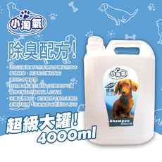 【小淘氣寵物沐浴精】除臭配方 驅蚤配方 4000ml 寵物洗毛精 寵物沐浴乳 台灣製 超大罐 便宜, 1個, 除臭配方(4000ml)