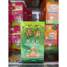 麗纖酵素錠 180錠裝, 1個