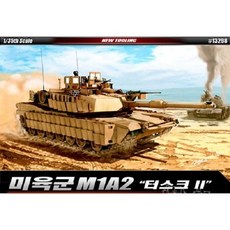 라온샵 미육군 M1A2 테스크 II/U.S. Army Tusk II 프라모델 멀티칼라키트, 빠른배송