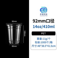 現貨批發PET塑膠布丁杯慕斯杯一次性咖啡杯奶茶杯子帶蓋印logo, 92-14oz/410ml咖啡杯（1000個）, 1個