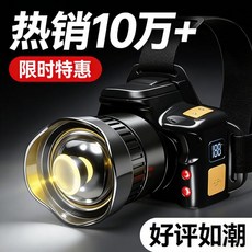 可充電感應頭燈 戶外夜釣魚遠射, 1個, 2026最新款【四光源丨伸縮變焦】,普亮版【P10燈芯】待機10天