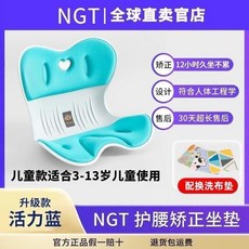 花瓣坐墊 辦公室久坐椅子座墊 護腰矯正坐姿 學生屁墊 腰靠墊, 活力藍 I升級兒童款40.0公斤以內, 活力藍
