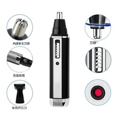 多功能四合一充電式鼻毛修剪器, 四合一鼻毛修剪器, 四合一鼻毛修剪器