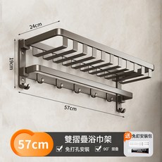 DFMEI 浴巾架，浴室置物架毛巾掛架, 1個, 如圖