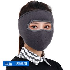 秋冬保暖麵罩 加厚護頸脖耳口罩 男女冬季防風寒電動車騎行全臉戶外頭套, 1個, 灰色,均碼