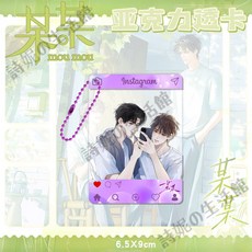 某某 亞克力透卡 動漫周邊掛件, 1個, 某某2,6.5*9cm