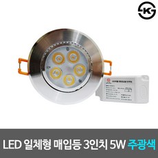 LED 매입등 LED다운라이트 LED실내등 LED 주택등 모음, 주광색, 1개