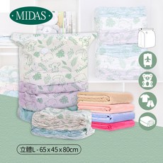 闔樂泰 MIDAS 旅行收納抽氣機, 1個, (L)真空立體壓縮