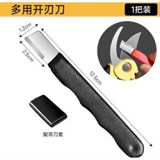 便攜式 快速 萬用 磨刀器 戶外刀剪兩用, 1支, 德國進口鋼 黑色【1支】, 黑色