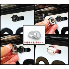 圓夢工廠 Benz 賓士 E W211 E200 E220 E240 E280 E55 鍍鉻後視鏡蓋 後照鏡蓋 照後鏡蓋, 1個, 加購 金屬亮面車牌螺絲貼 4入