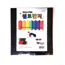 8매 25X27cm 50개 셀로판지 8색조 986000ea (개), 본상품
