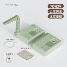 Ceo Mr. 便攜式瞬熱飲水機，折疊式迷你開飲機, 1個, 綠色◽️三秒瞬熱【收納袋+水管+轉接口】,220V（出國旅行使用）