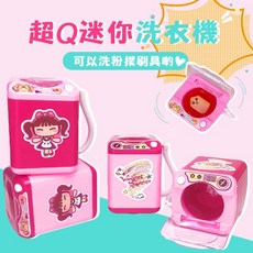 SISI【G9012】韓國熱銷復古仿真迷你洗衣機：兒童電動玩具，快速清洗刷具粉撲，懶人必備, 1個, B旋風玫紅