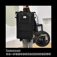 lussuoso 五合一多功能可拆式萬向輪擴揹提旅行袋, 黑色, 1個