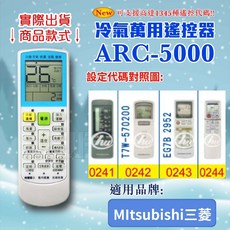 百威電子 ARC-5000 冷氣萬用遙控器 (適用三菱重工), 遙控器, 1個, 遙控器