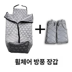 야외 보온 담요 따뜻한 방풍 겨울 보호 다리 노인용, 그레이 보온 가방+장갑, 분리형 스타일