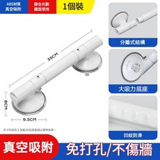 美瑞德科技 真空吸附安全扶手 免打孔/不傷牆, 白色吸盤扶手 可拆卸, 1個